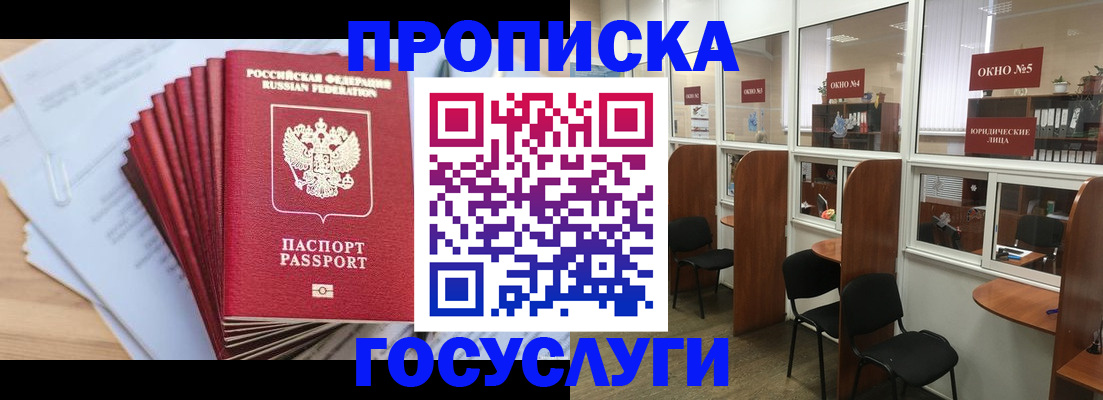 прописка для кредита в Салехарде