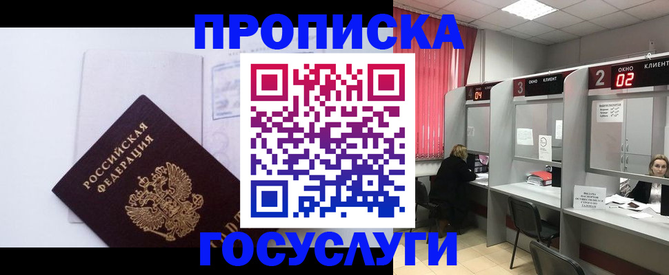 найти адрес прописки в Салехарде