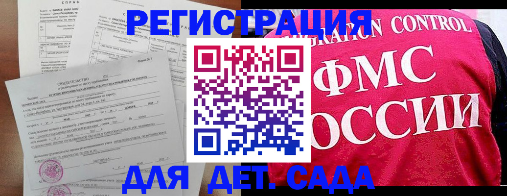 временная регистрация собственник в Салехарде