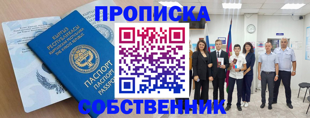 временная регистрация поиск в Салехарде